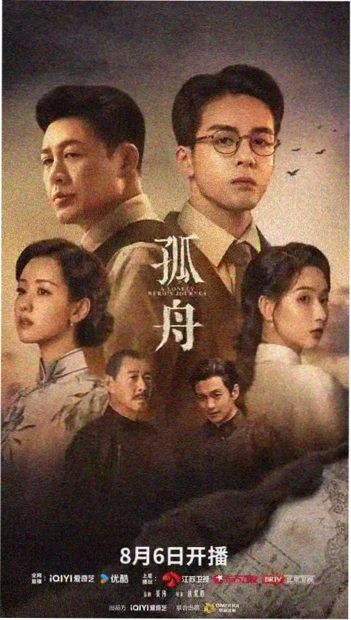 雾港航线剧集画面