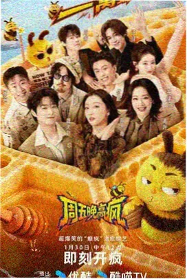 夜班编辑室综艺画面